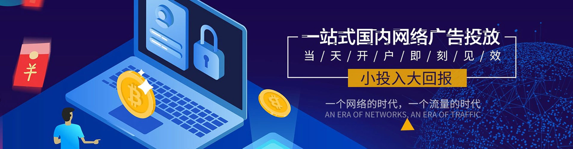 泸州百度推广返点